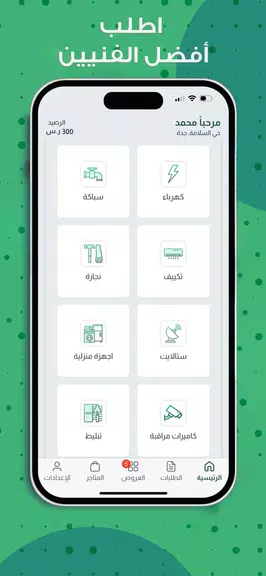 فني Fanni screenshot 3