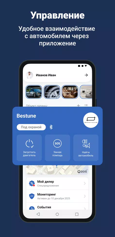 BESTUNE GO screenshot 2