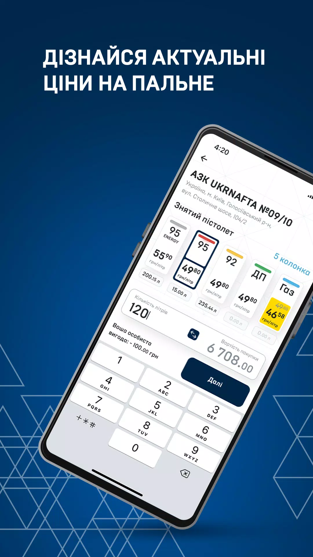 UKRNAFTA screenshot 4