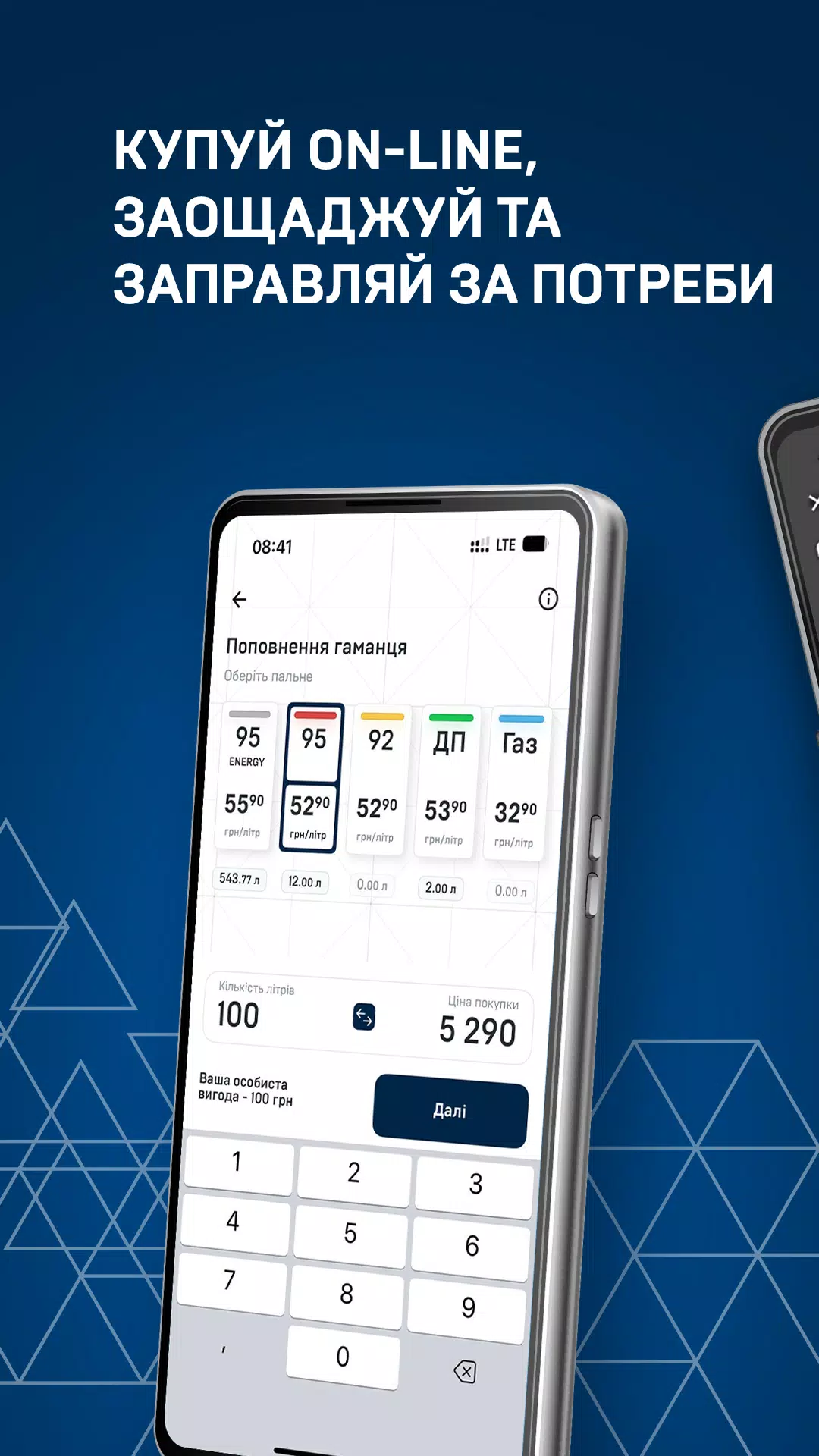 UKRNAFTA screenshot 6