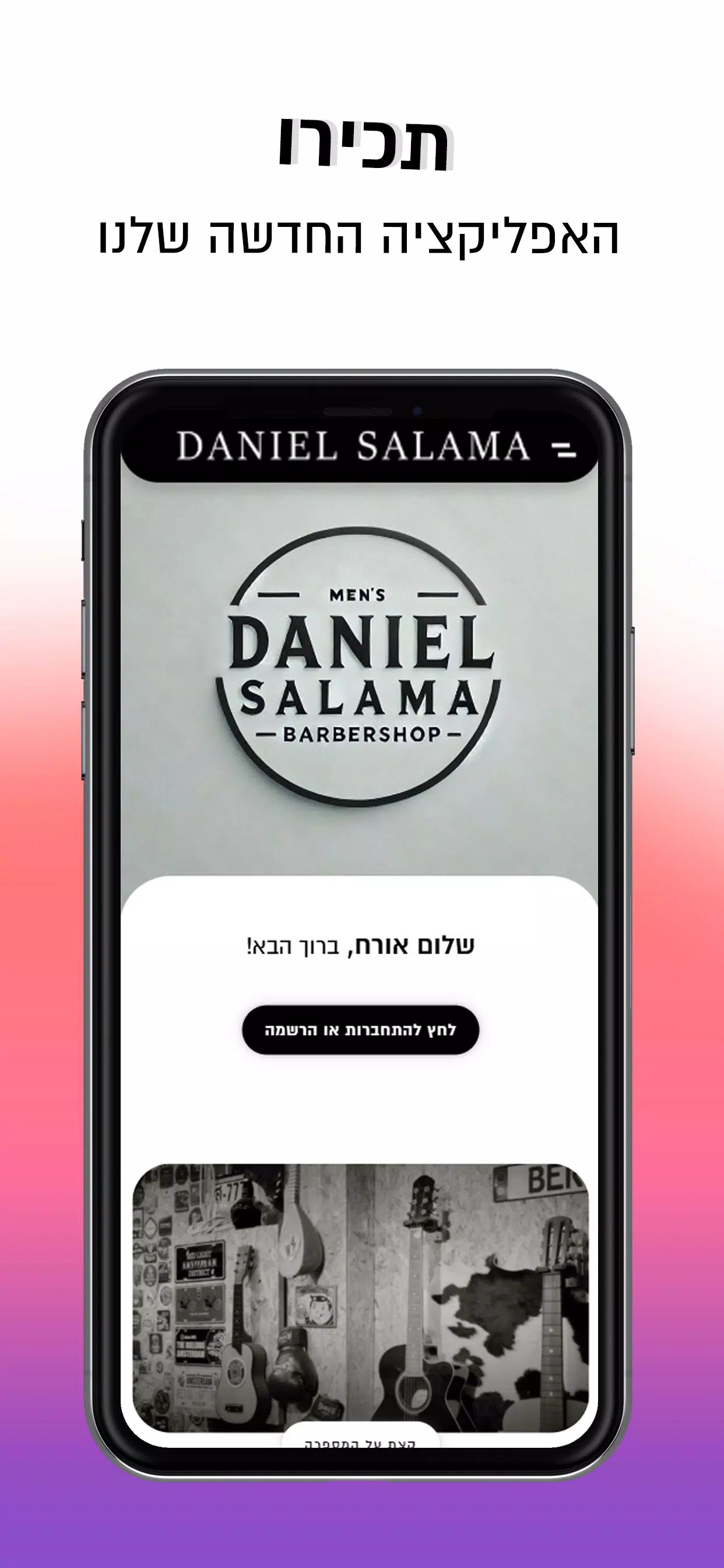 Daniel Salama screenshot 1