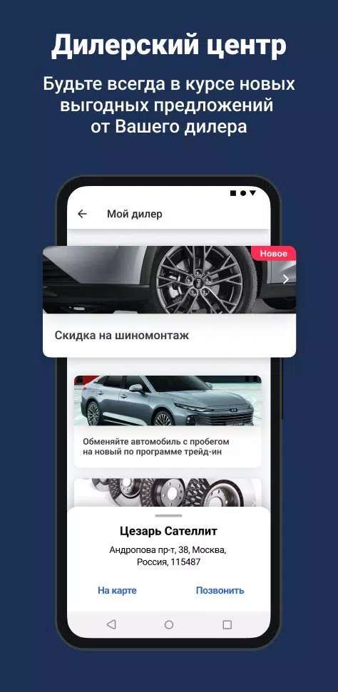 BESTUNE GO screenshot 5