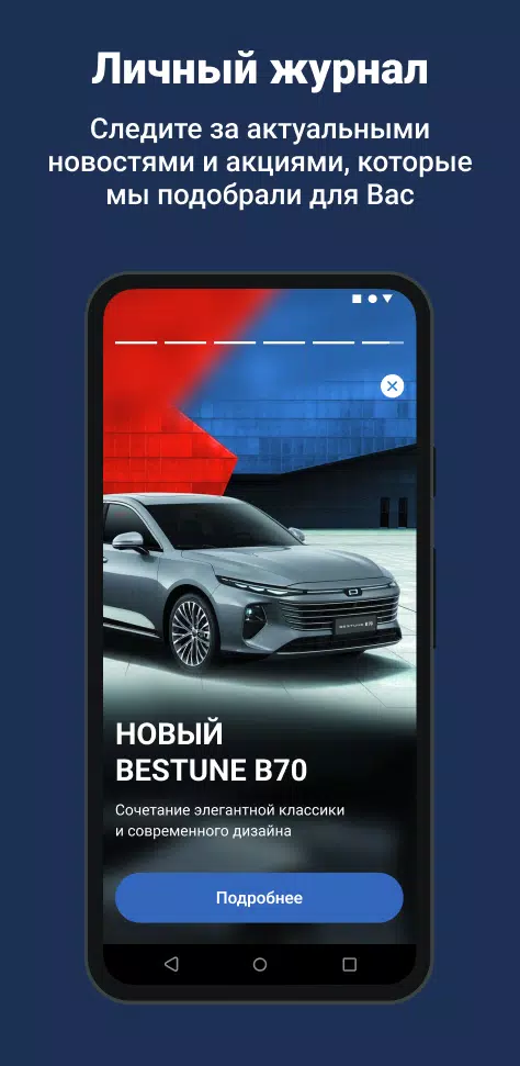 BESTUNE GO screenshot 6