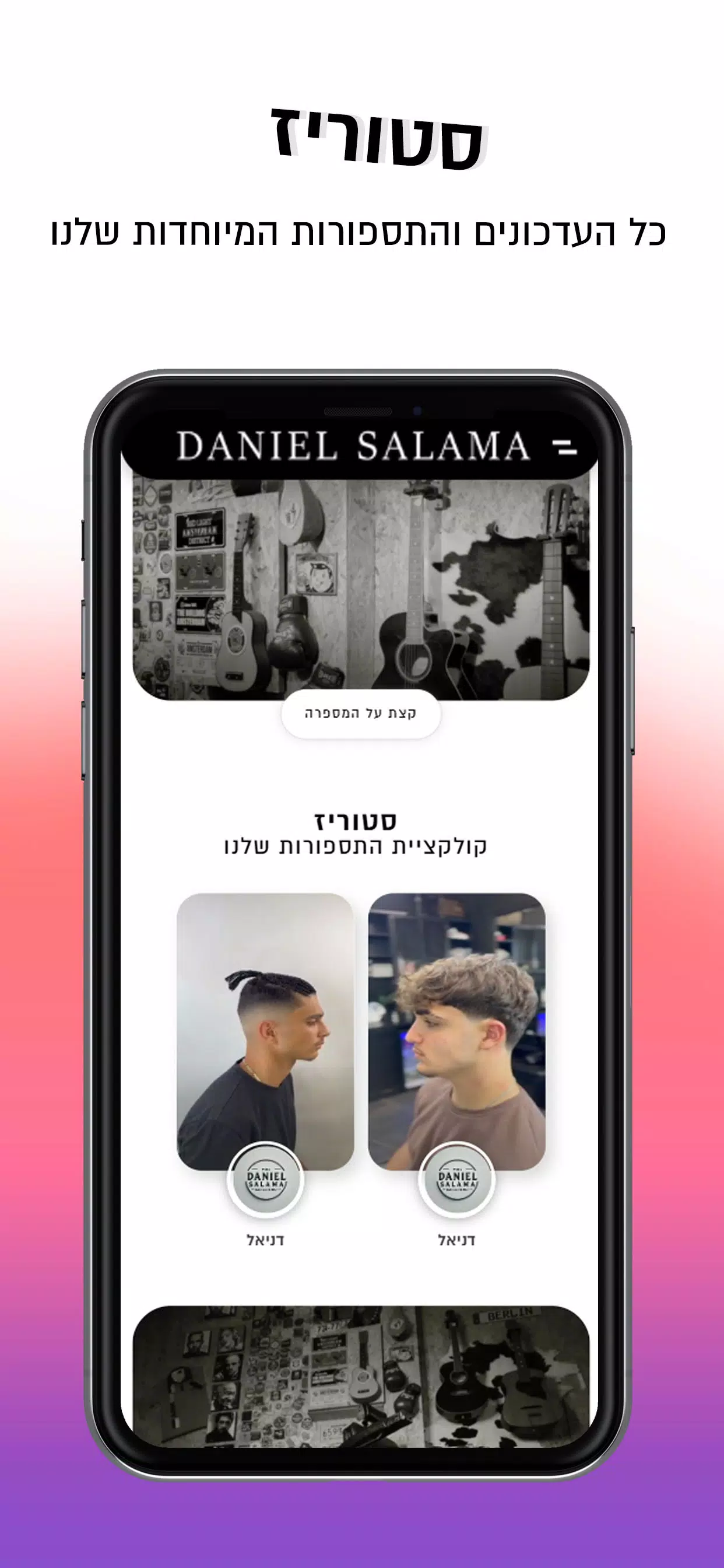 Daniel Salama screenshot 2