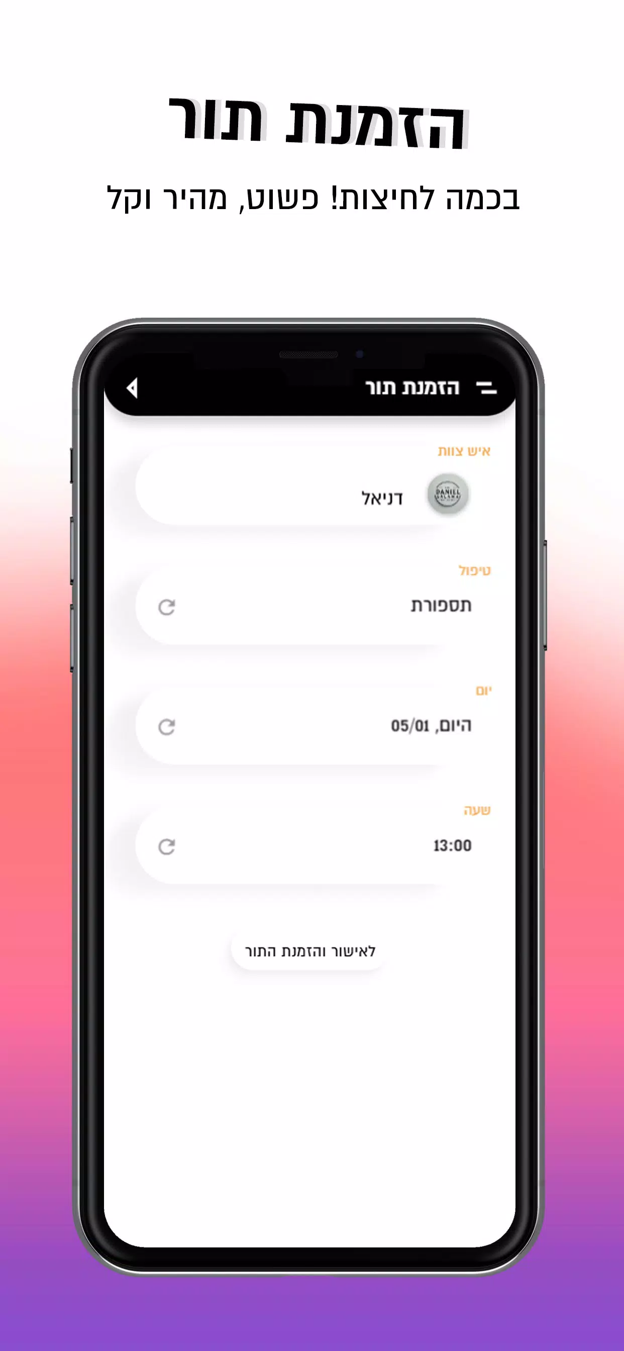 Daniel Salama screenshot 3