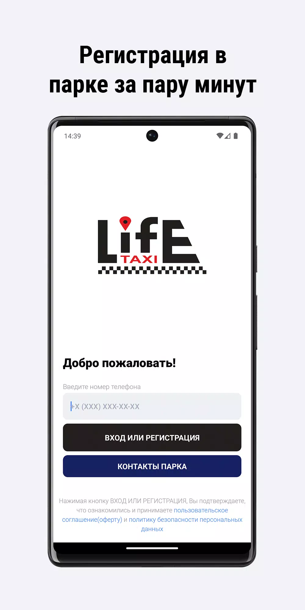 Лайф Такси screenshot 2