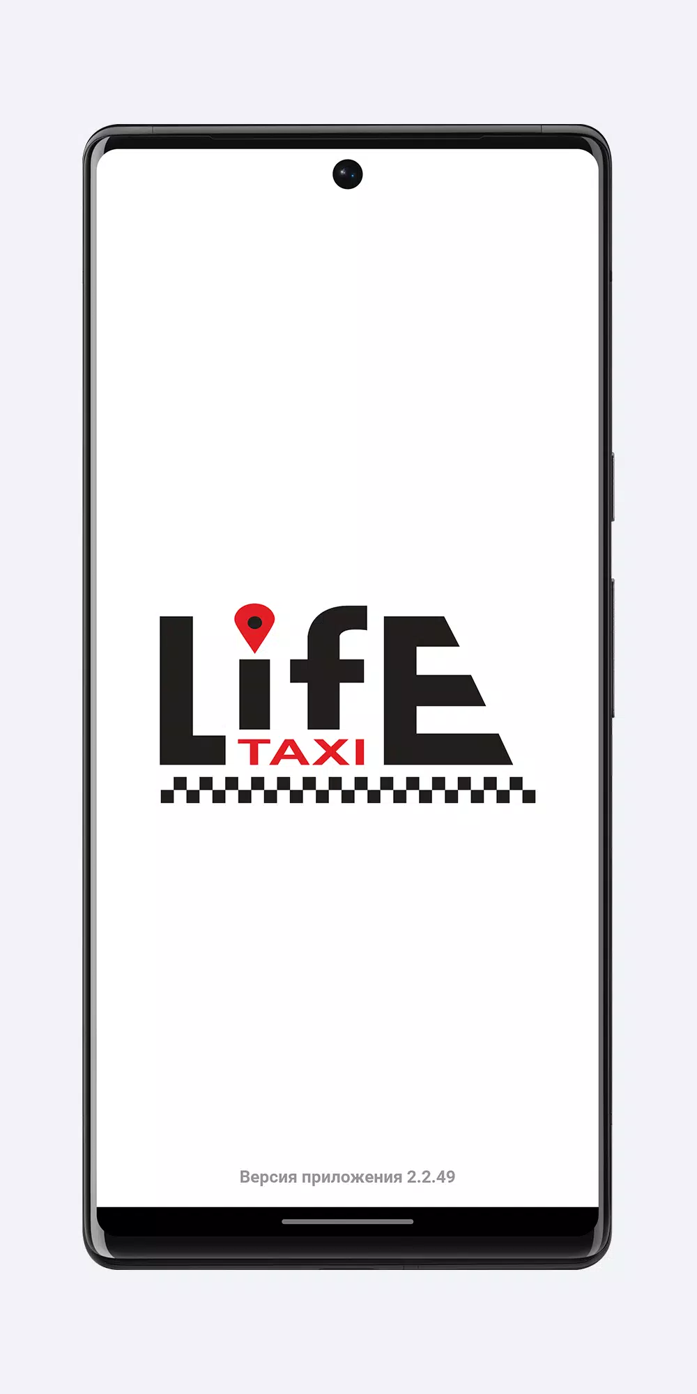 Лайф Такси screenshot 1
