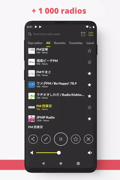Radio Japan FM online screenshot 2