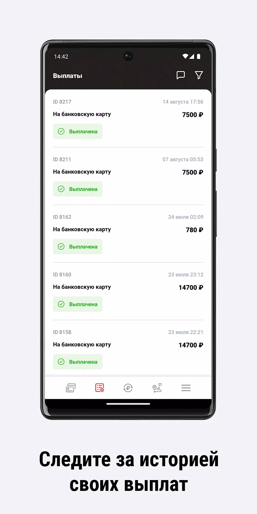 Лайф Такси screenshot 5
