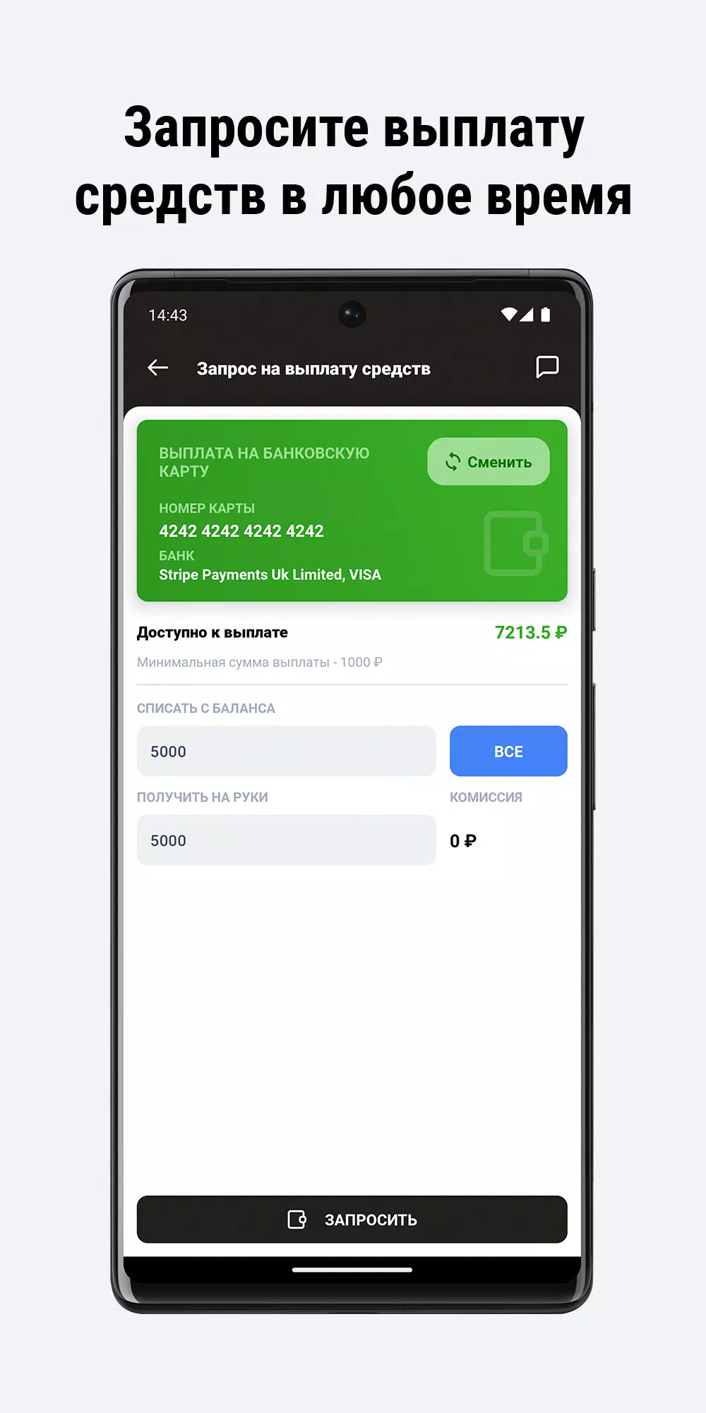 Лайф Такси screenshot 4
