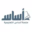 منصة أساس APK