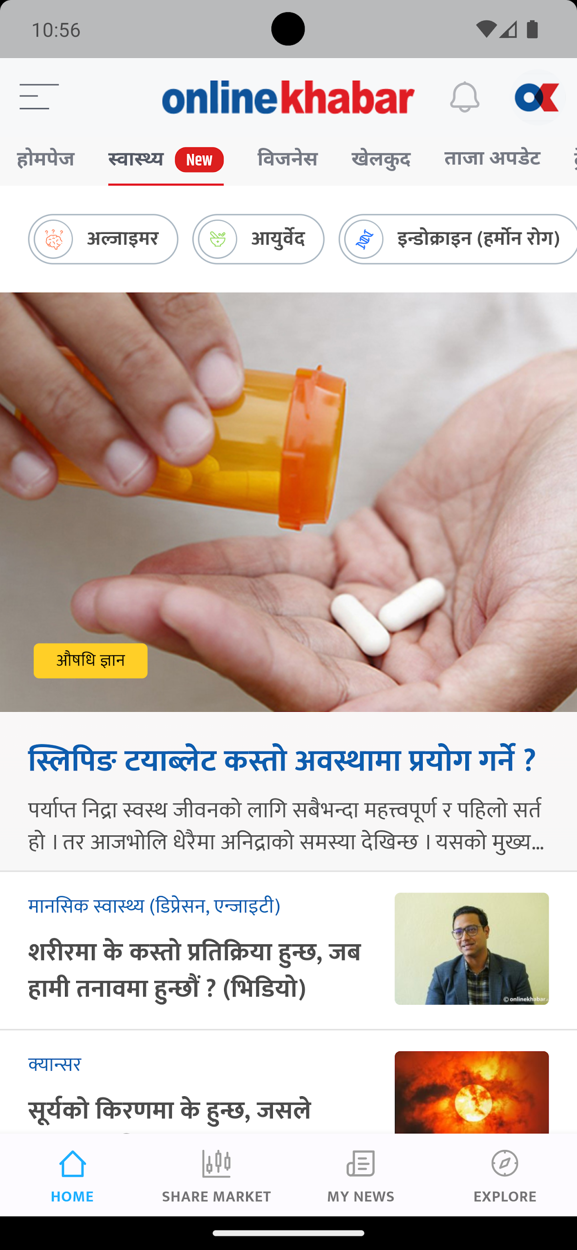 Onlinekhabar screenshot 5