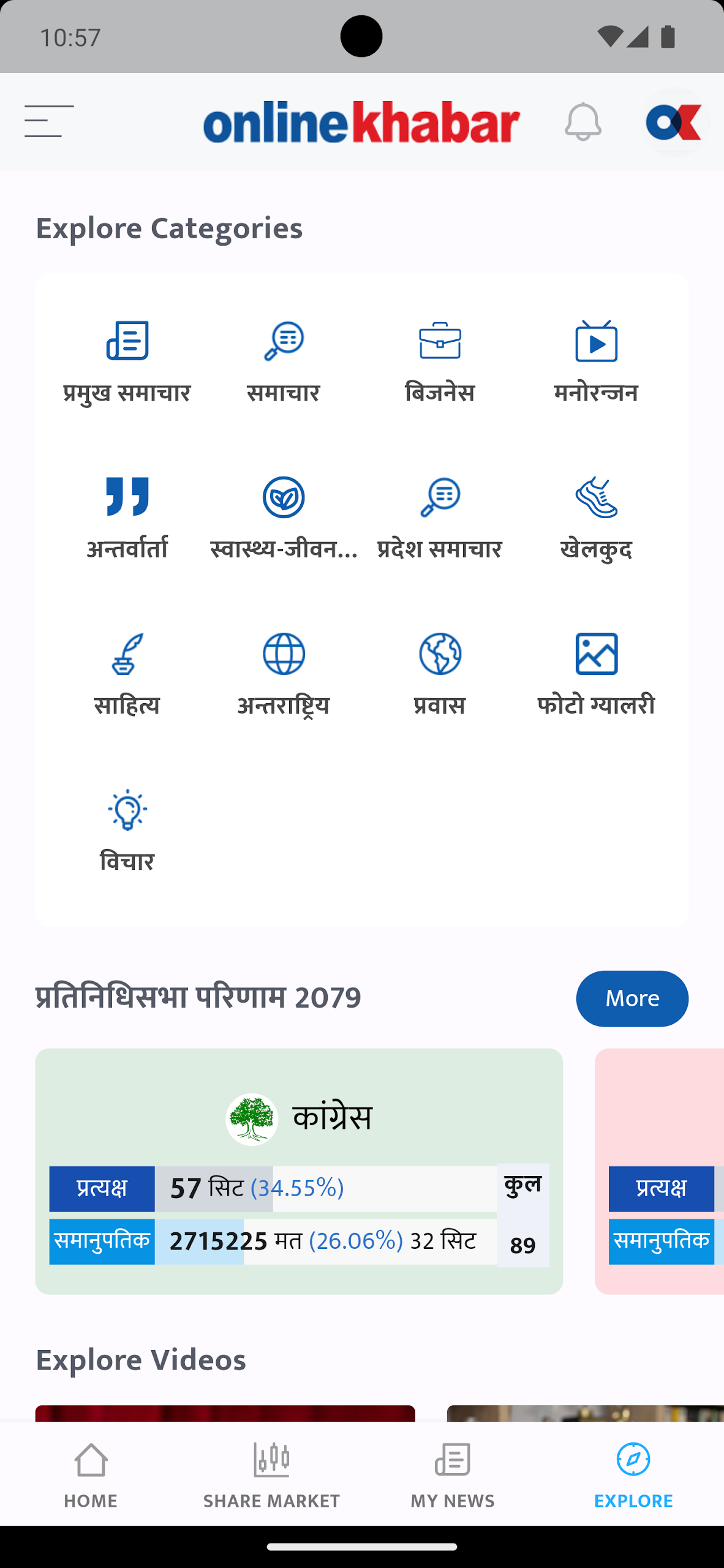 Onlinekhabar screenshot 8