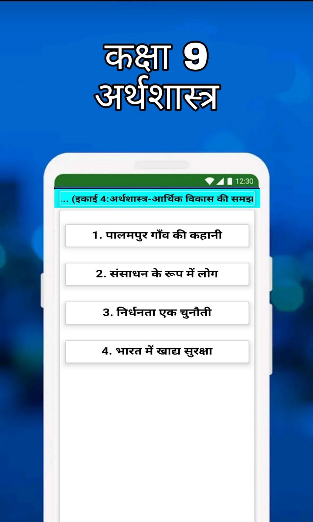 Class 9 SST Solution Hindi screenshot 7