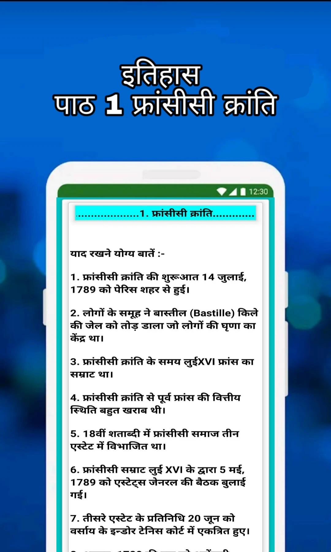 Class 9 SST Solution Hindi screenshot 4
