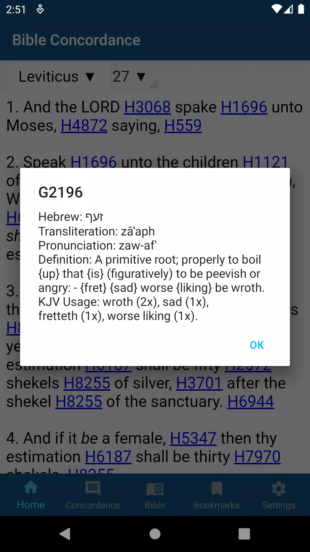Bible Strongs Concordance +KJV screenshot 2