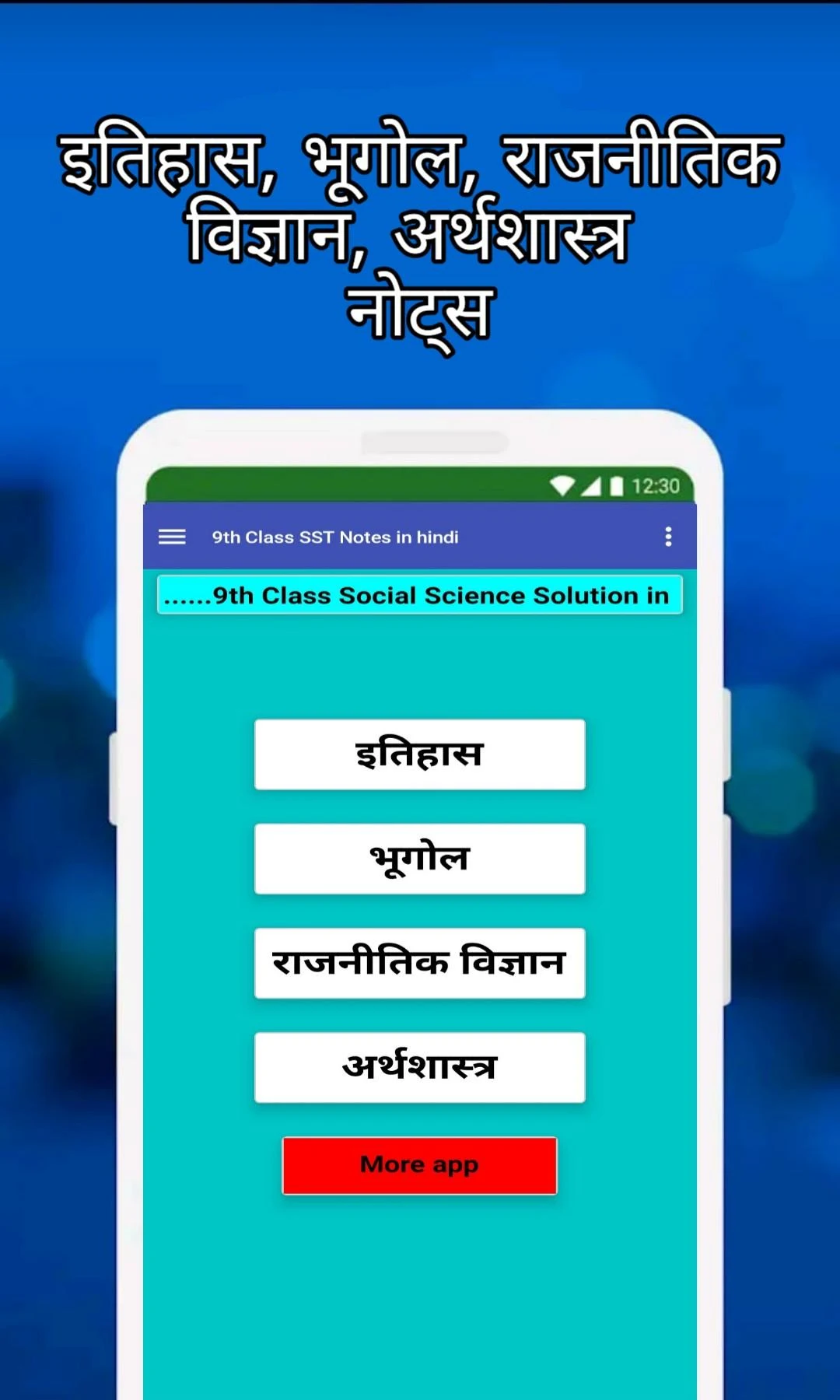 Class 9 SST Solution Hindi screenshot 2