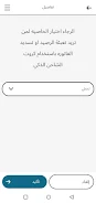 You App screenshot 7