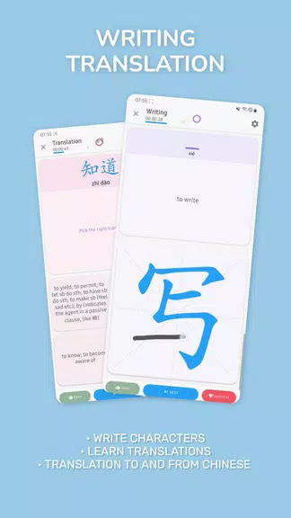 Chinese Guru screenshot 4