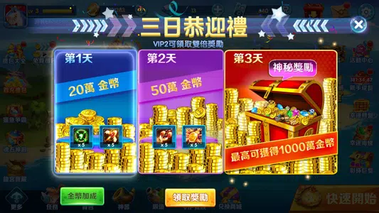 Neptune Fishing-arcade fishing screenshot 3