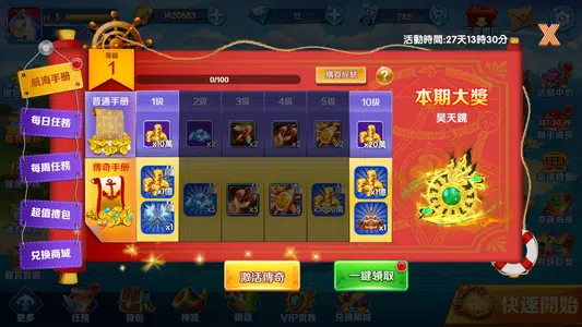 Neptune Fishing-arcade fishing screenshot 7