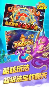 Dragon King Fish - Fishing Game screenshot 4