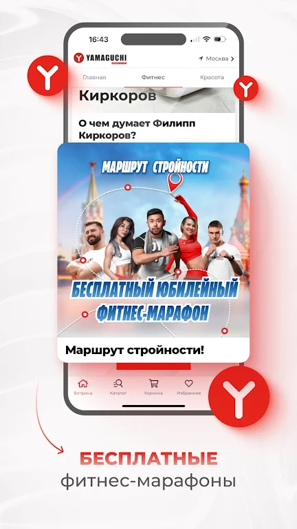 Yamaguchi.ru screenshot 2