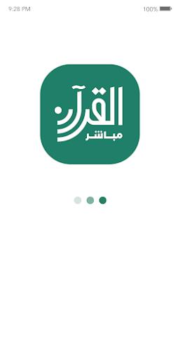 Quran Mobasher screenshot 1