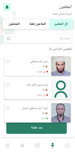 Quran Mobasher screenshot 6