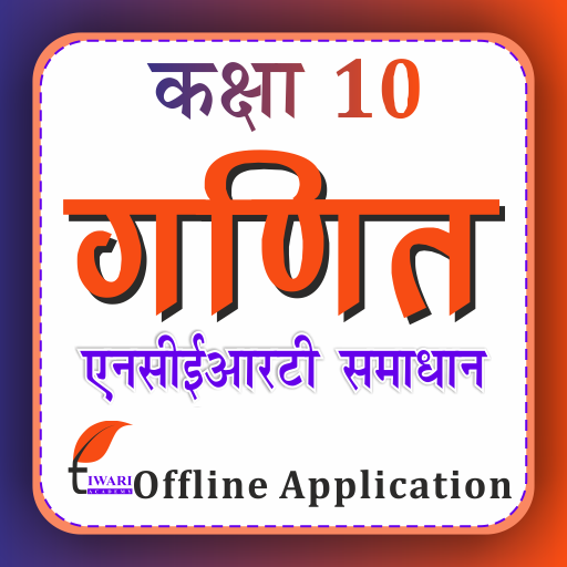 Class 10 Maths Guide in Hindi APK