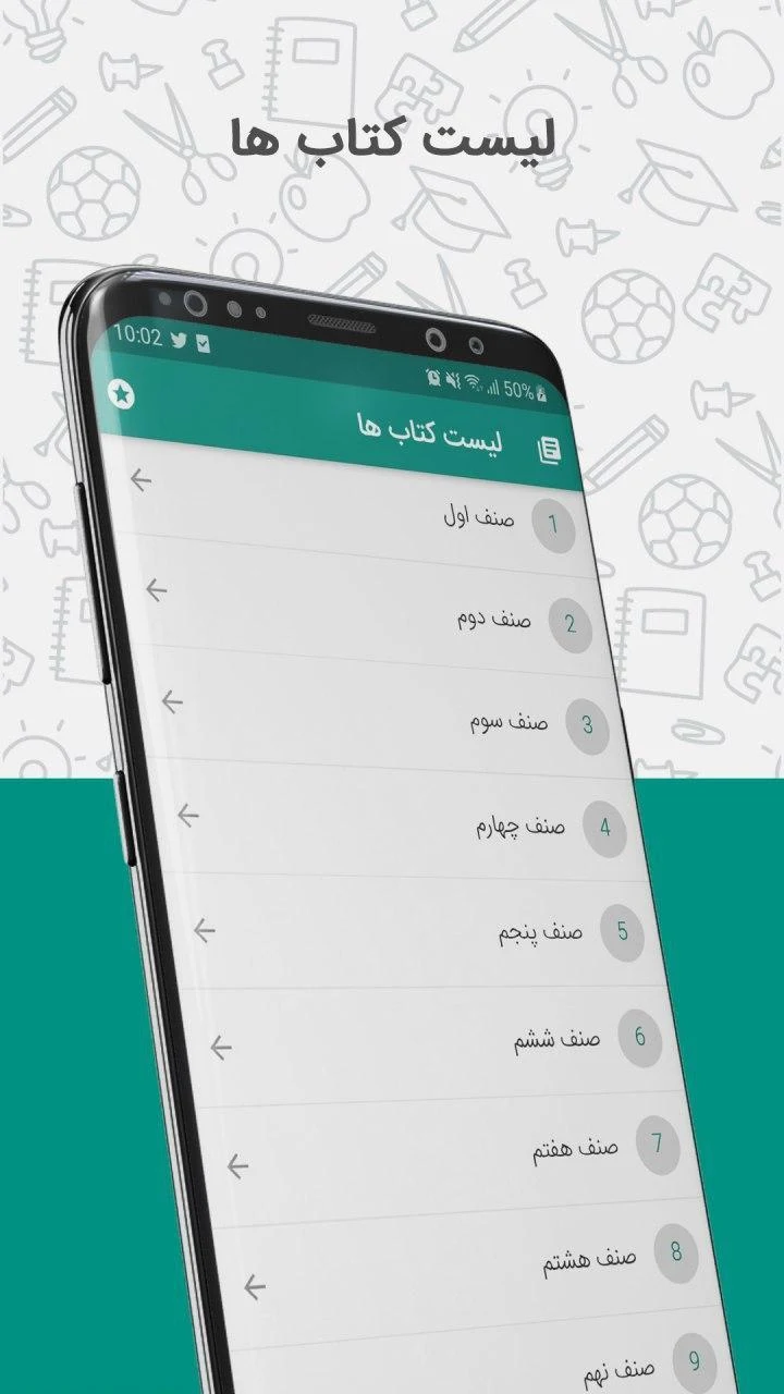 کتاب مکتب ( اول تا دوازده ) screenshot 1