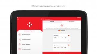 Nova poshta screenshot 13