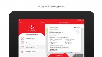 Nova poshta screenshot 1