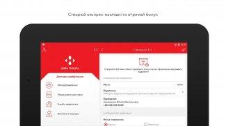 Nova poshta screenshot 10