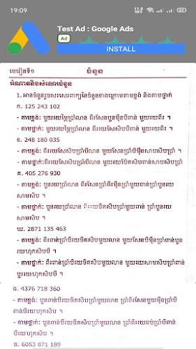 កំណែគណិតវិទ្យា ថ្នាក់ទី៦ screenshot 5