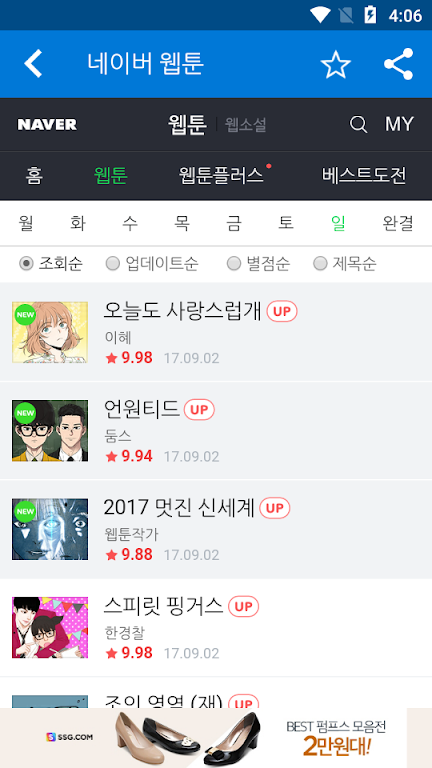 모두의 웹툰 screenshot 2