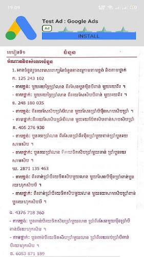 កំណែគណិតវិទ្យា ថ្នាក់ទី៦ screenshot 6