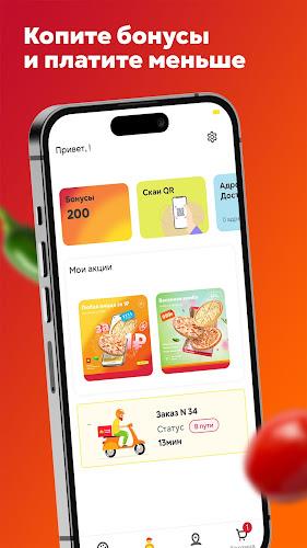 Ташир Пицца screenshot 4