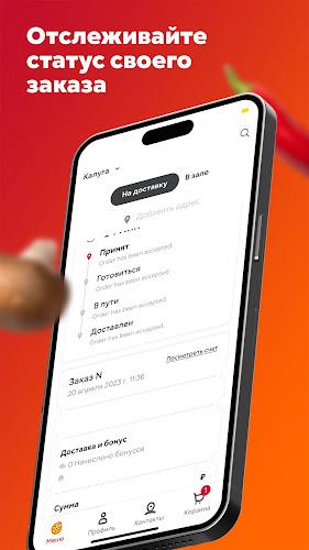 Ташир Пицца screenshot 5