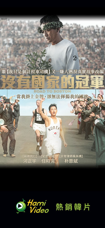 Hami Video screenshot 4