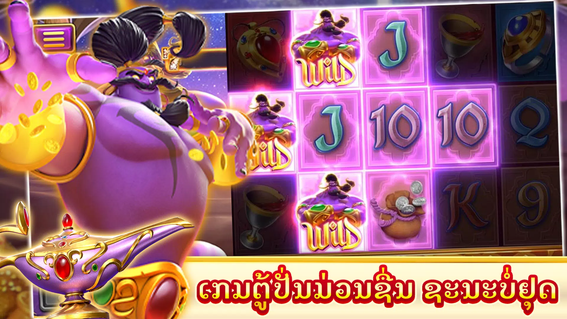 Royal Lucky 999 screenshot 2