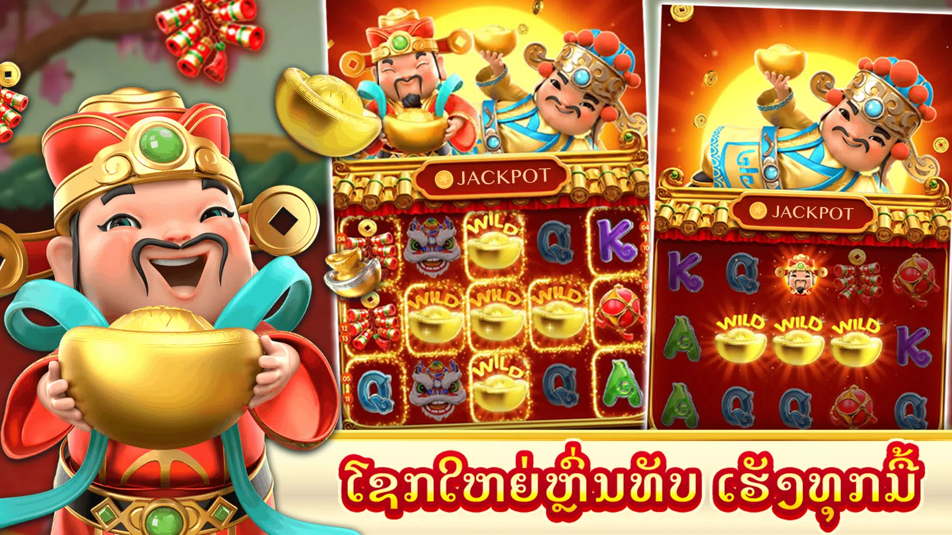 Royal Lucky 999 screenshot 3