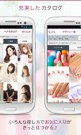 ヘア&ビューティーサロン検索/ホットペッパービューティー screenshot 15