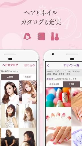ヘア&ビューティーサロン検索/ホットペッパービューティー screenshot 10