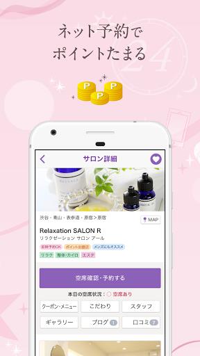 ヘア&ビューティーサロン検索/ホットペッパービューティー screenshot 9