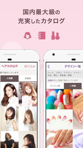 ヘア&ビューティーサロン検索/ホットペッパービューティー screenshot 6