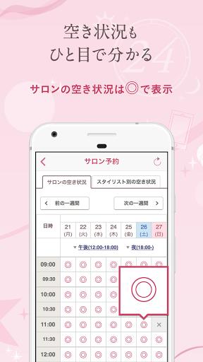 ヘア&ビューティーサロン検索/ホットペッパービューティー screenshot 11