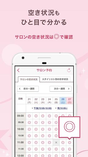 ヘア&ビューティーサロン検索/ホットペッパービューティー screenshot 5