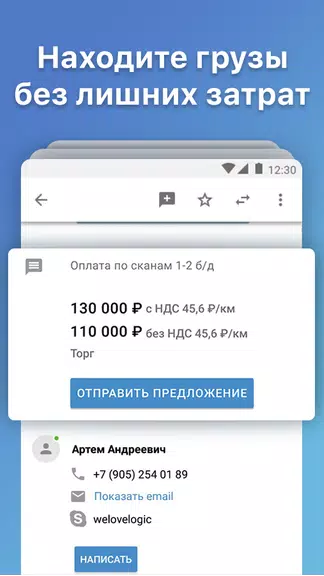 АТИ Грузы и Транспорт screenshot 2