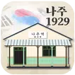 나주1929 APK